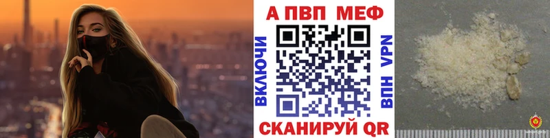 Alpha-PVP Соль  закладка  Свободный 