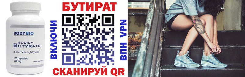 закладки  Свободный  БУТИРАТ 99% 