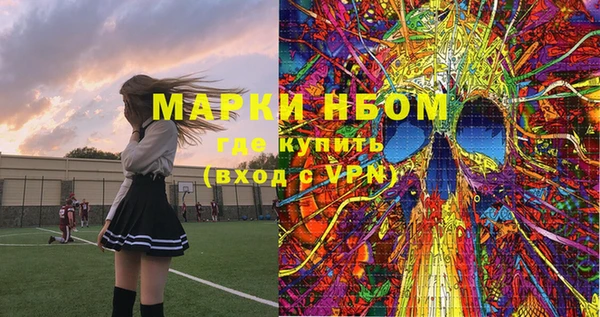 марки nbome Белокуриха