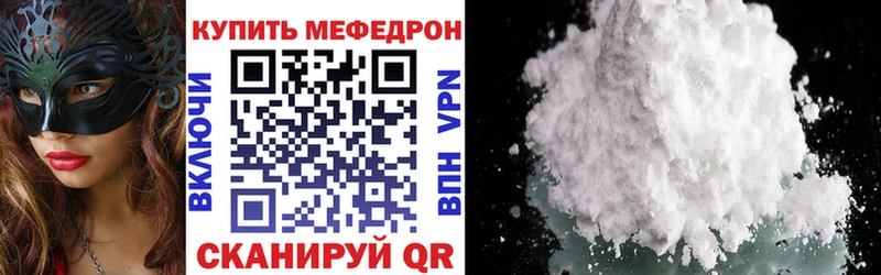 наркота Свободный МЯУ-МЯУ мука